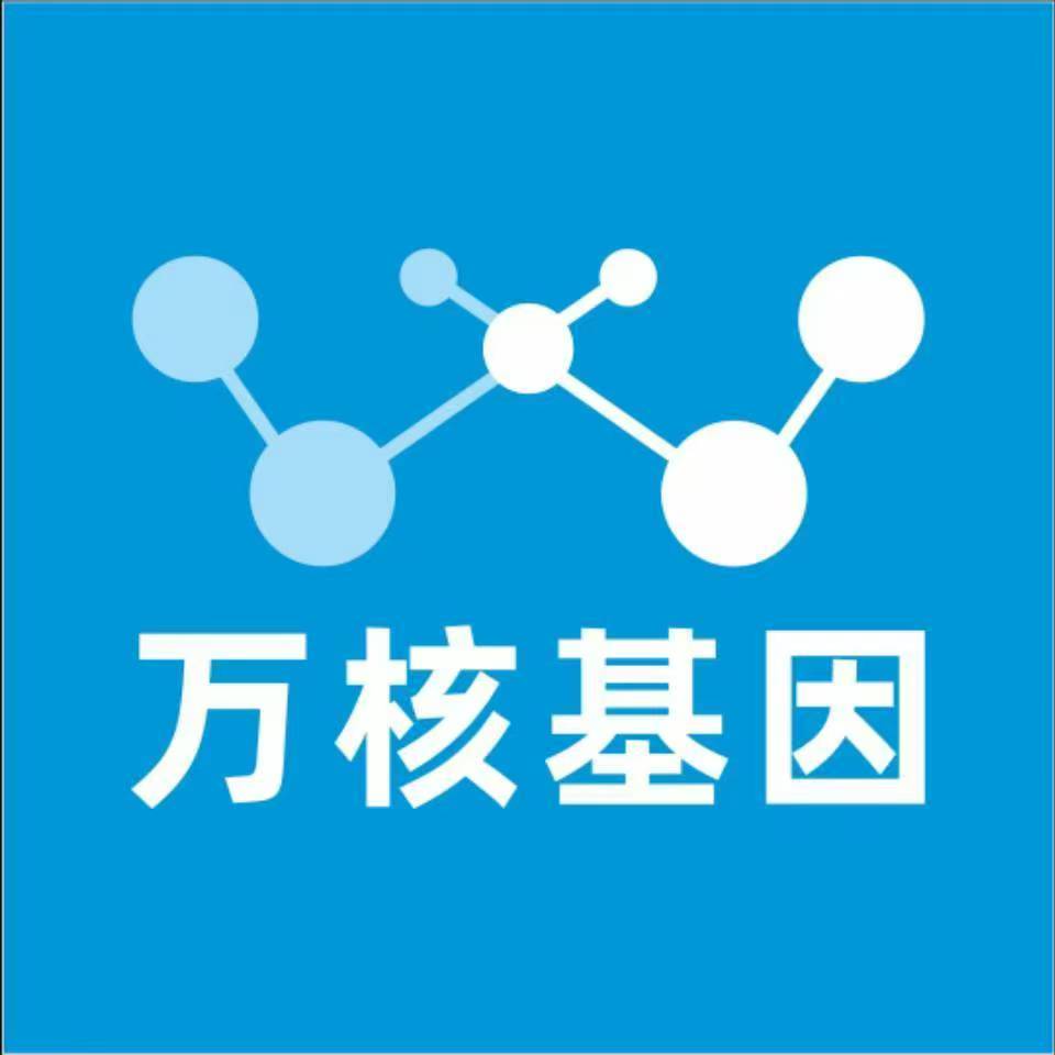 长治襄垣万核基因检测咨询中心